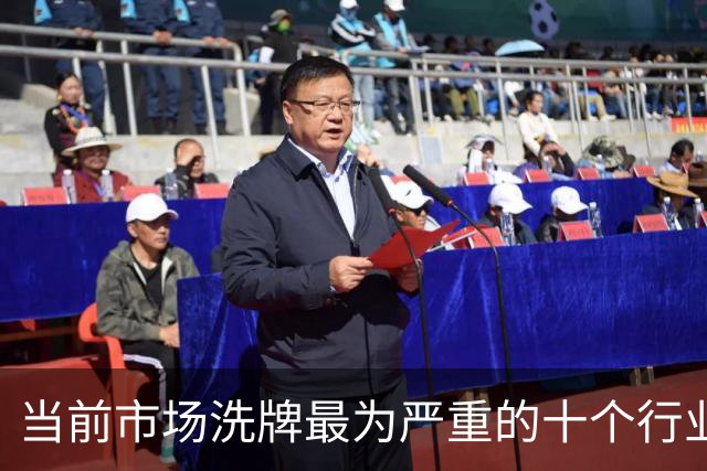 当前市场洗牌最为严重的十个行业分析
